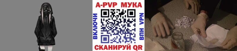 APVP Crystall  Нарткала 
