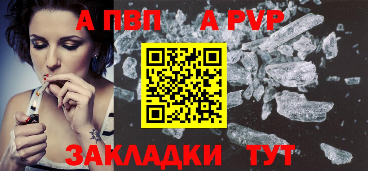 Альфа ПВП Соль  Вход с VPN  APVP  Альфа ПВП мука  магазин    Нарткала 