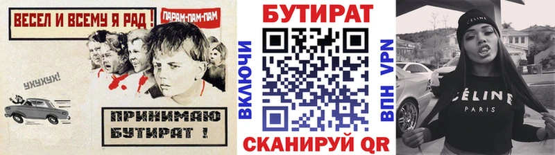 Бутират 1.4BDO  Нарткала 