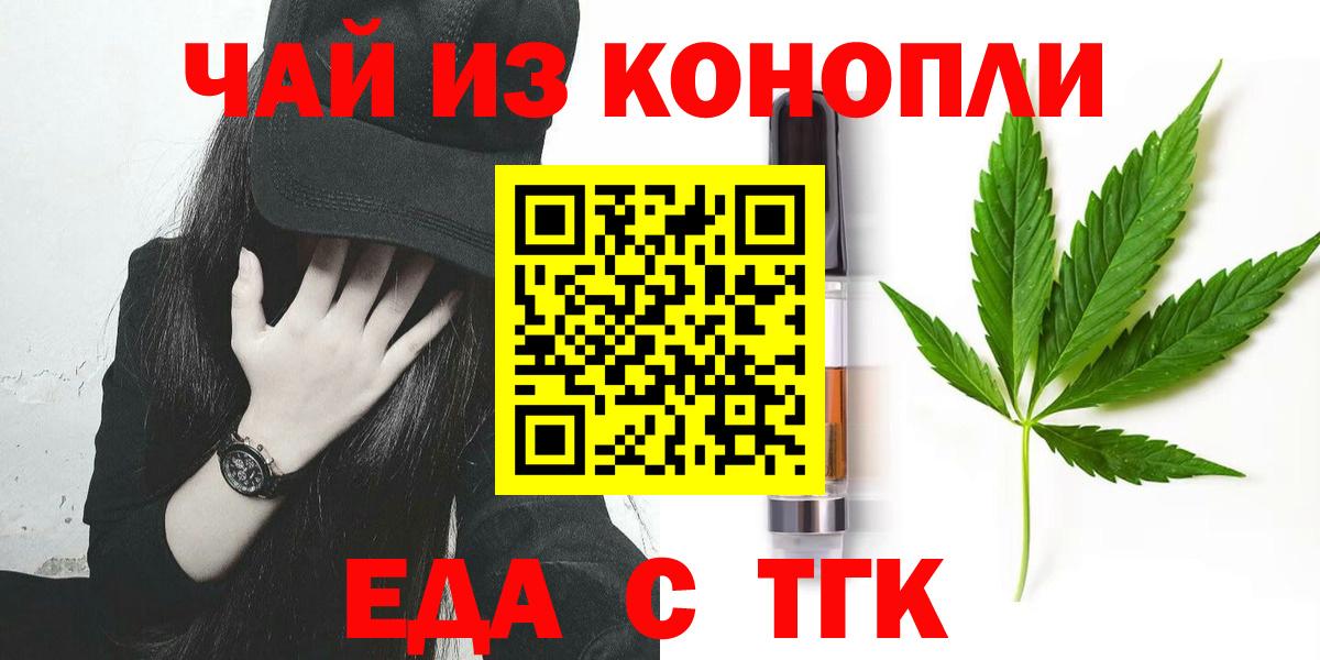 Нарткала  Еда ТГК марихуана  Вход с VPN 