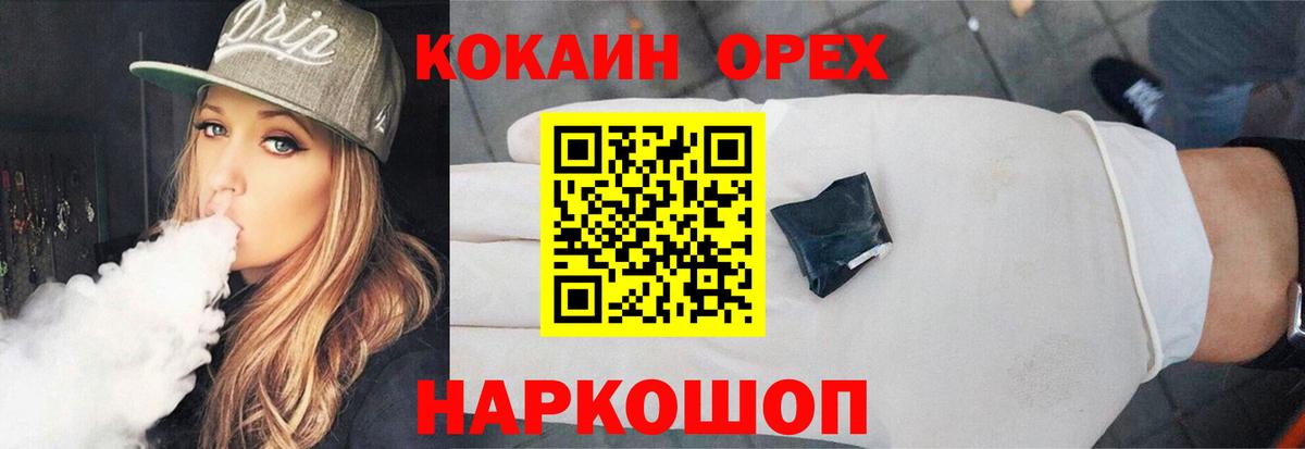 COCAIN  Кокаин FishScale  COCAIN Fish Scale  Вход с VPN  Нарткала 