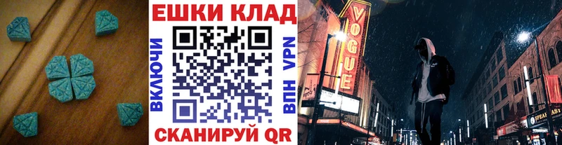 Экстази MDMA Нарткала