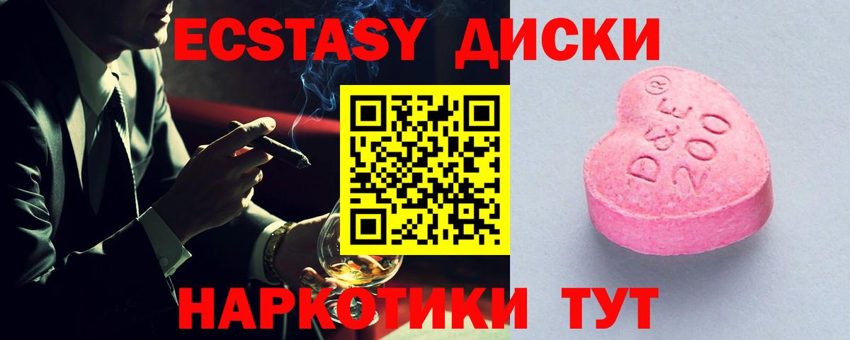 ЭКСТАЗИ  Экстази VHQ  Нарткала  Вход с VPN  Экстази Punisher 