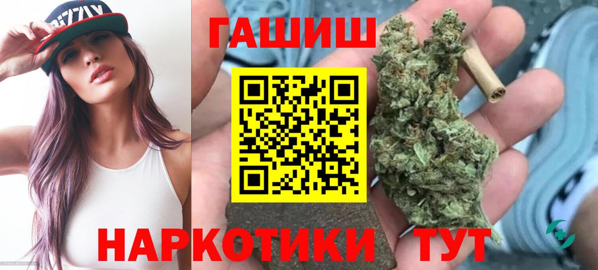 ГАШ гашик  Вход с VPN  Гашиш  ГАШ 40% ТГК  Нарткала 