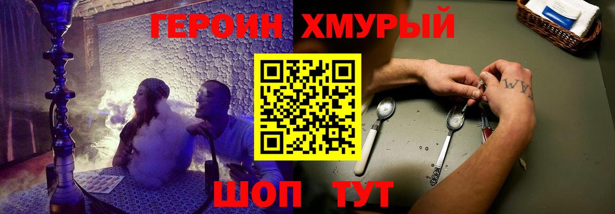 Нарткала  Героин белый  Вход с VPN 