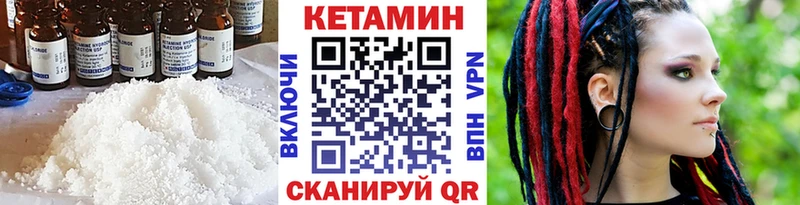 КЕТАМИН ketamine Нарткала