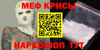 мефедрон Рузаевка