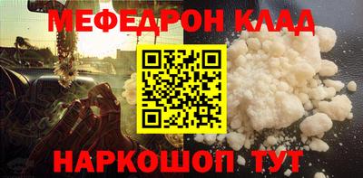 мефедрон Рузаевка