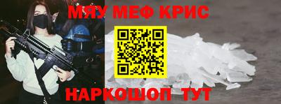 мефедрон Рузаевка