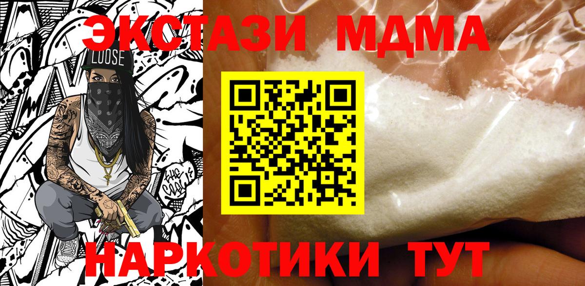 МДМА crystal Нарткала