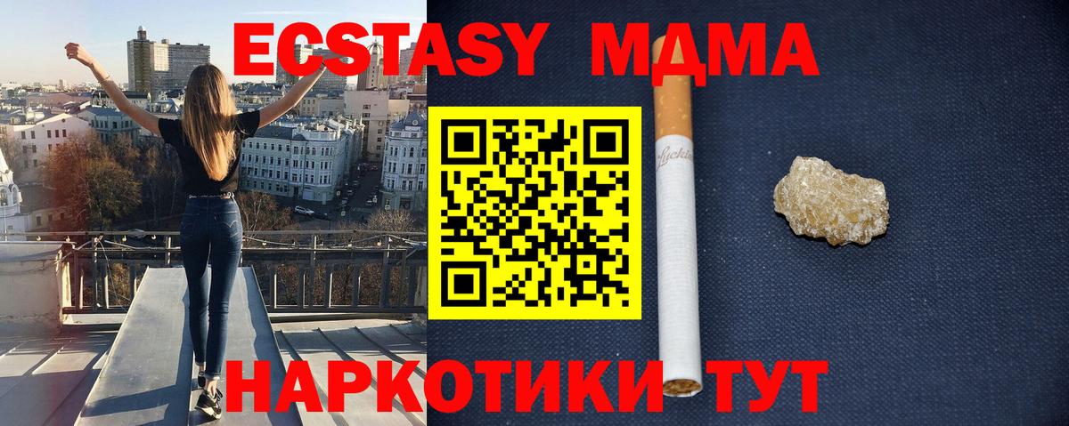 МДМА crystal  Вход с VPN  Нарткала  МДМА crystal 