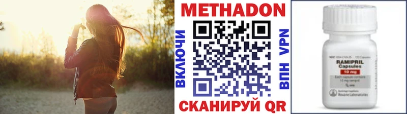 Метадон methadone  Нарткала 