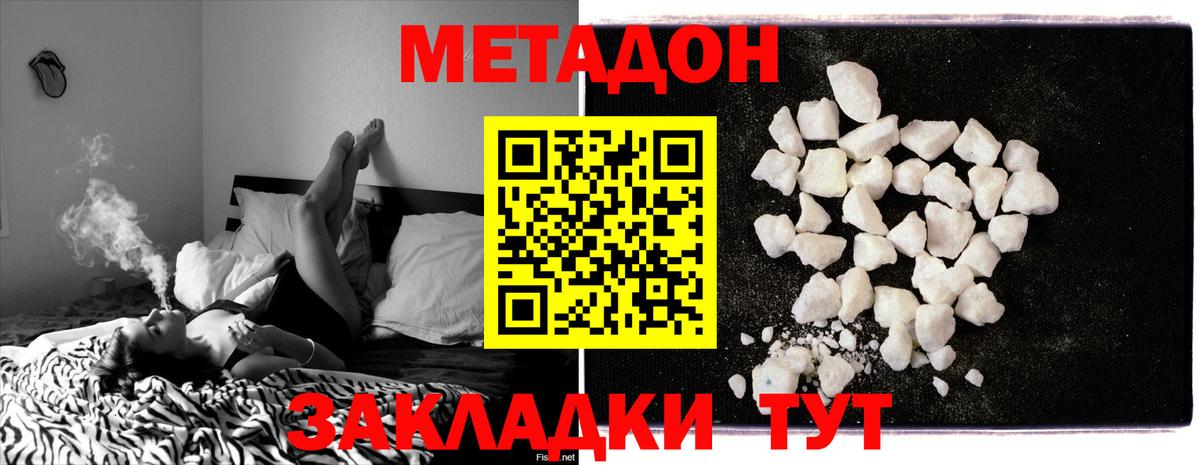 blacksprut рабочий сайт  Метадон белоснежный  Вход с VPN  МЕТАДОН кристалл  Нарткала 