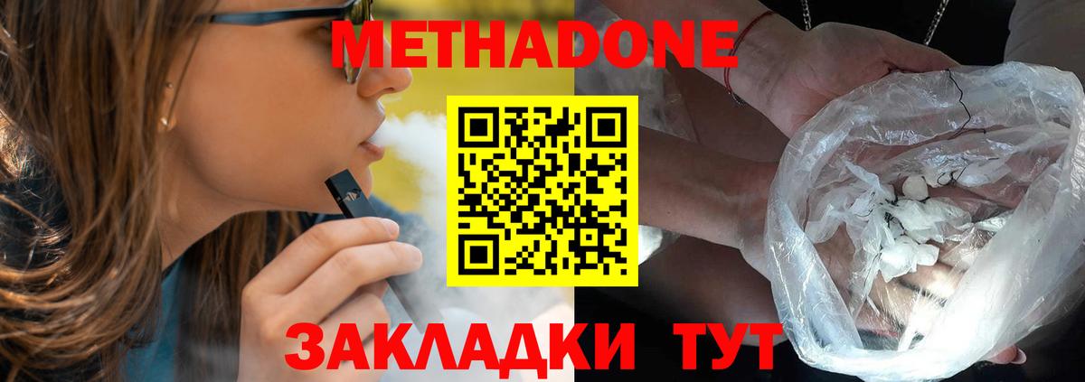 Метадон VHQ Нарткала