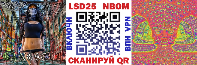 Марки 25I-NBOMe 1,8мг  Нарткала 