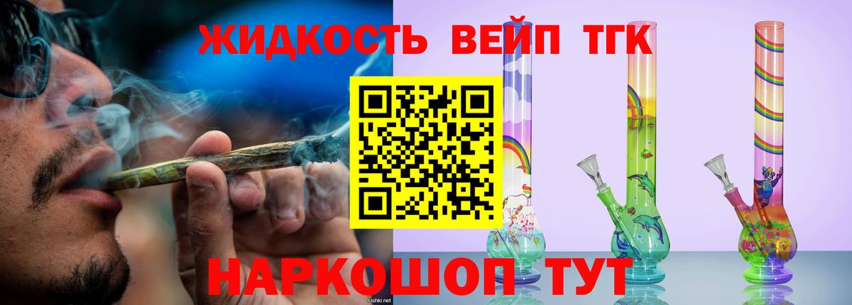ТГК концентрат  Дистиллят ТГК жижа  Вход с VPN  Нарткала 